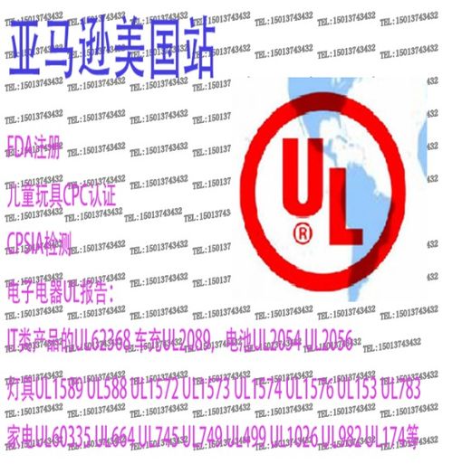 美國(guó)亞馬遜UL報(bào)告 家用廚房電器UL1026測(cè)試與榨汁機(jī)UL982檢測(cè)詳解