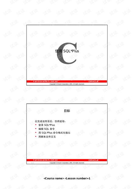 Oracle認(rèn)證培訓(xùn)資源探析——以中科院西安分院CSDN文庫(kù)課件為例