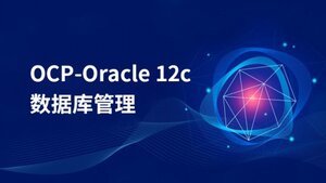 IT認證的新風向標 紅帽RHCE、PMP與Oracle培訓如何職業生涯再升級？